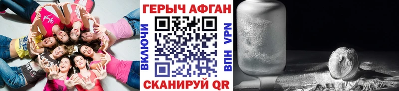 Купить  Беломорск  ГЕРОИН Афган 