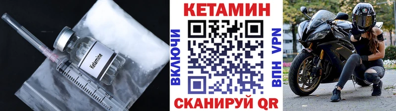 КЕТАМИН VHQ  Купить где  Беломорск 