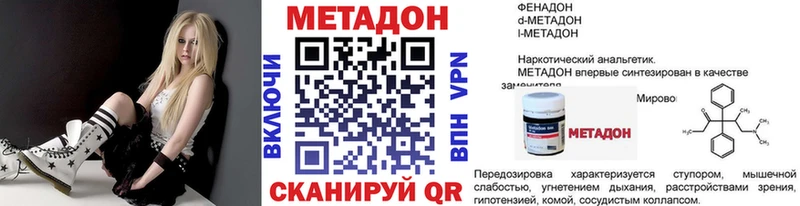 МЕТАДОН белоснежный  Купить где  Беломорск 