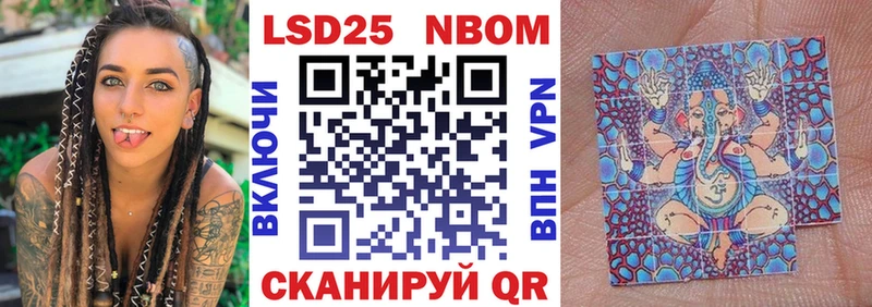 Марки N-bome 1,5мг  Купить закладки  Беломорск 